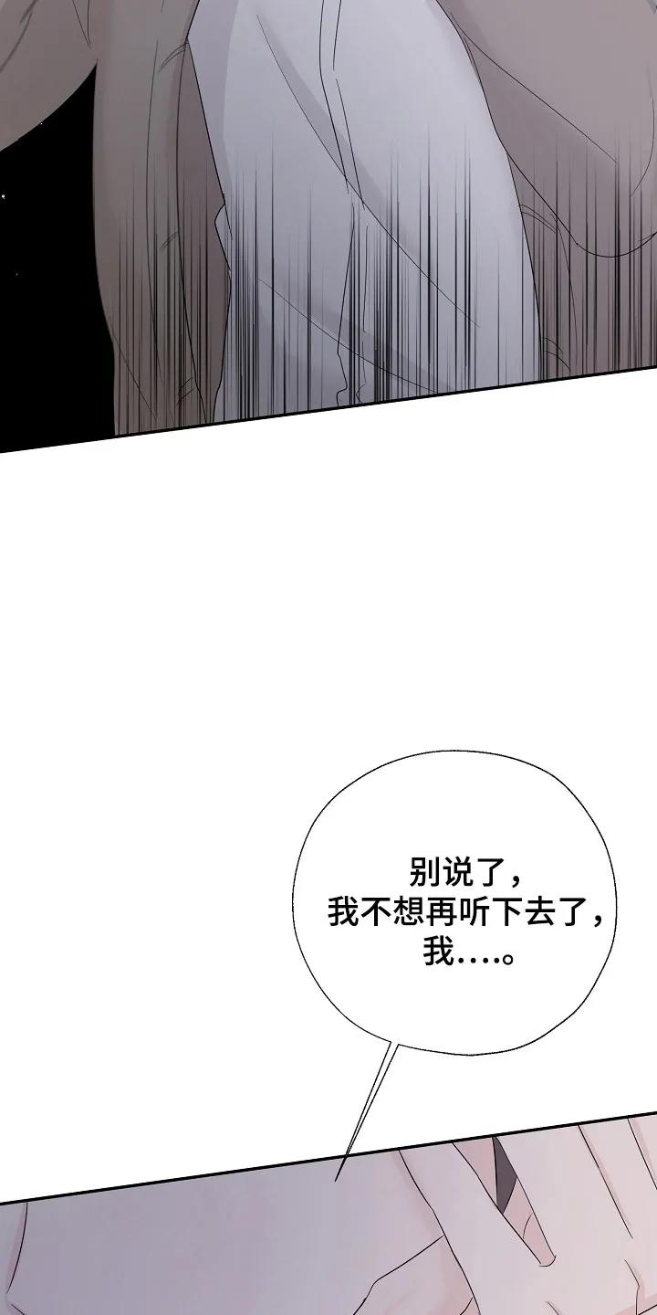 《刻意接近》第97章：遵守约定 第2页