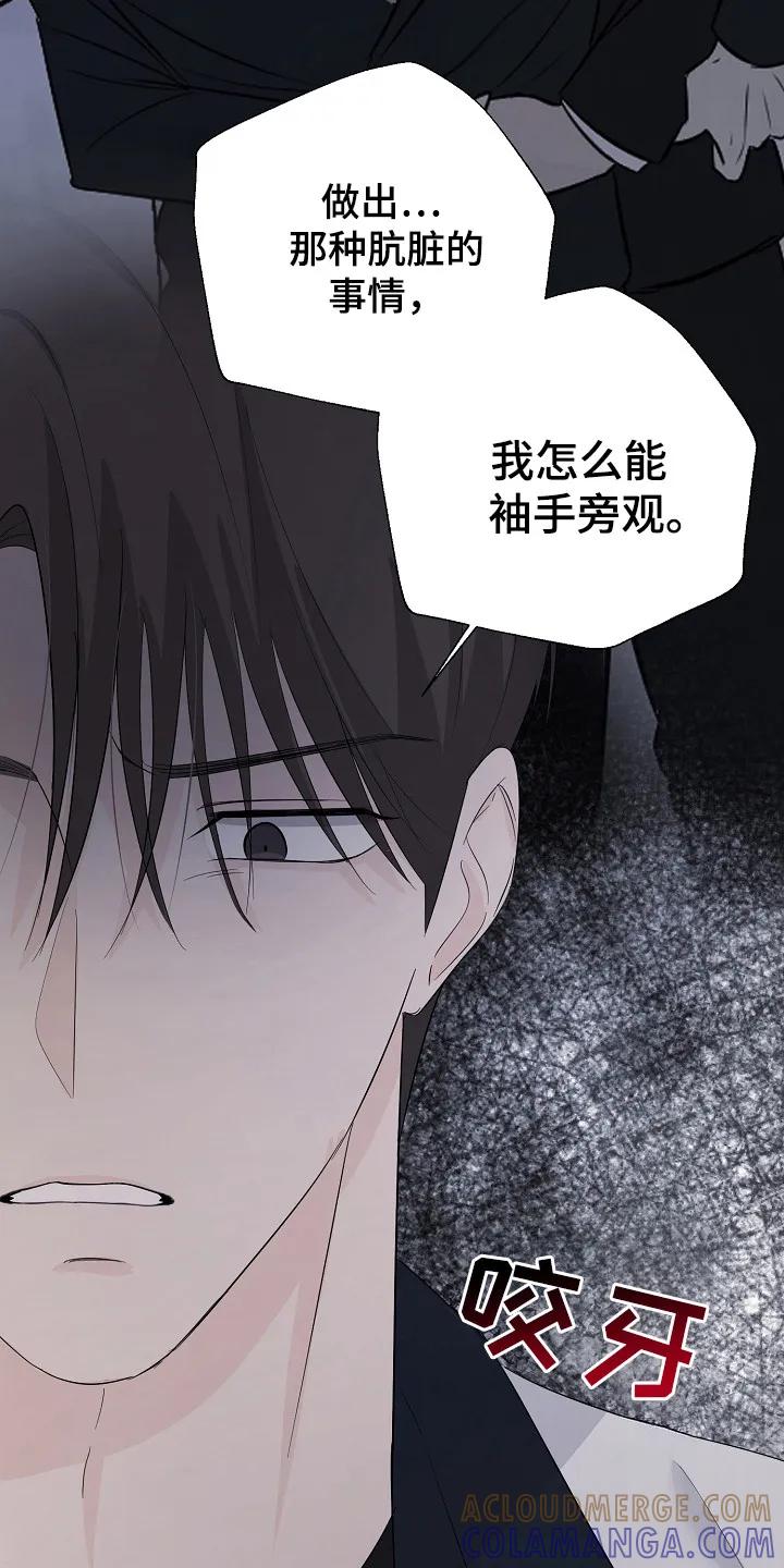 《刻意接近》第97章：遵守约定 第17页