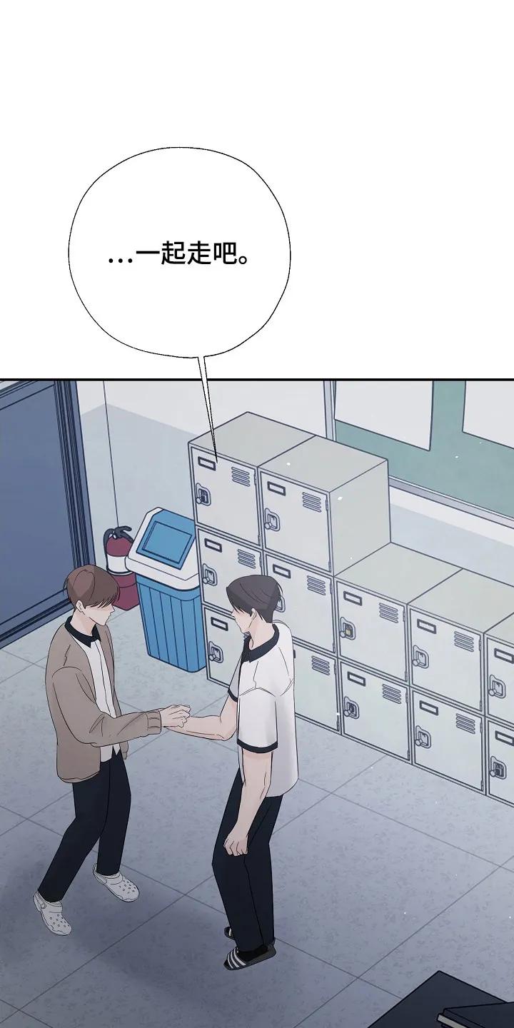 《刻意接近》第97章：遵守约定 第32页