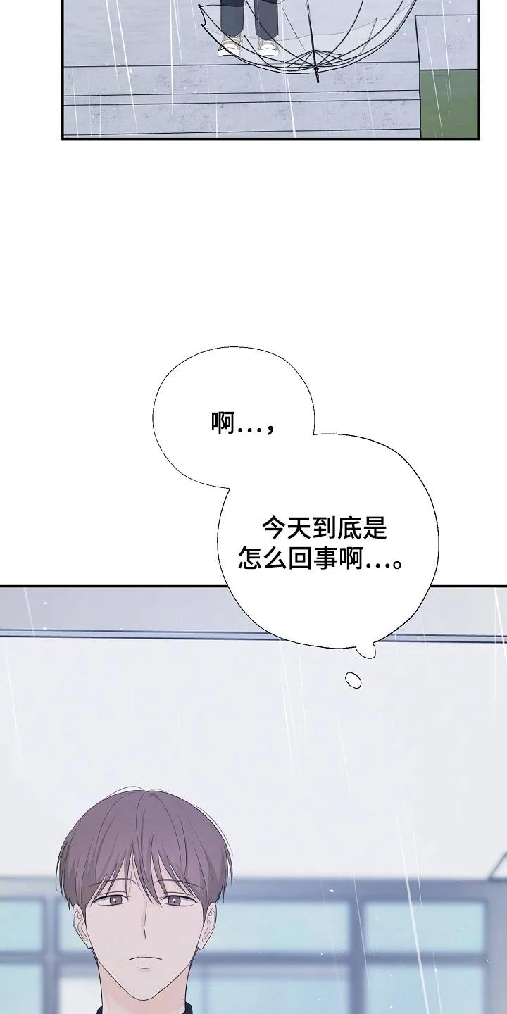 《刻意接近》第98章：断开联系 第6页