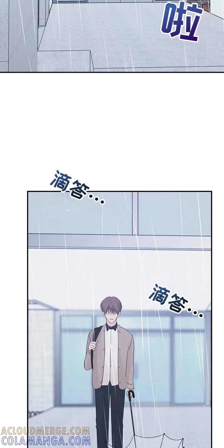 《刻意接近》第98章：断开联系 第5页