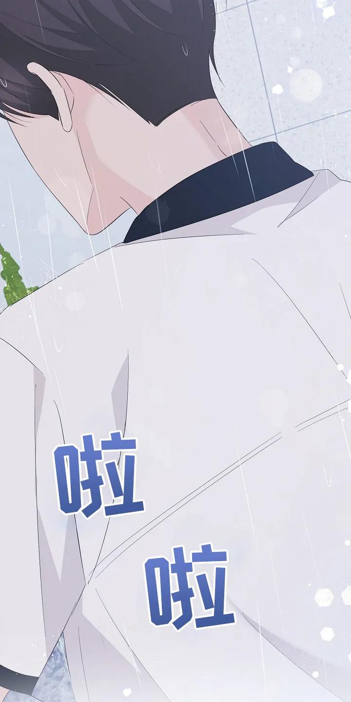 《刻意接近》第98章：断开联系 第22页