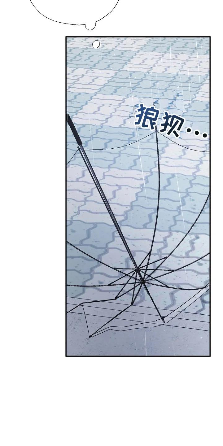 《刻意接近》第98章：断开联系 第8页