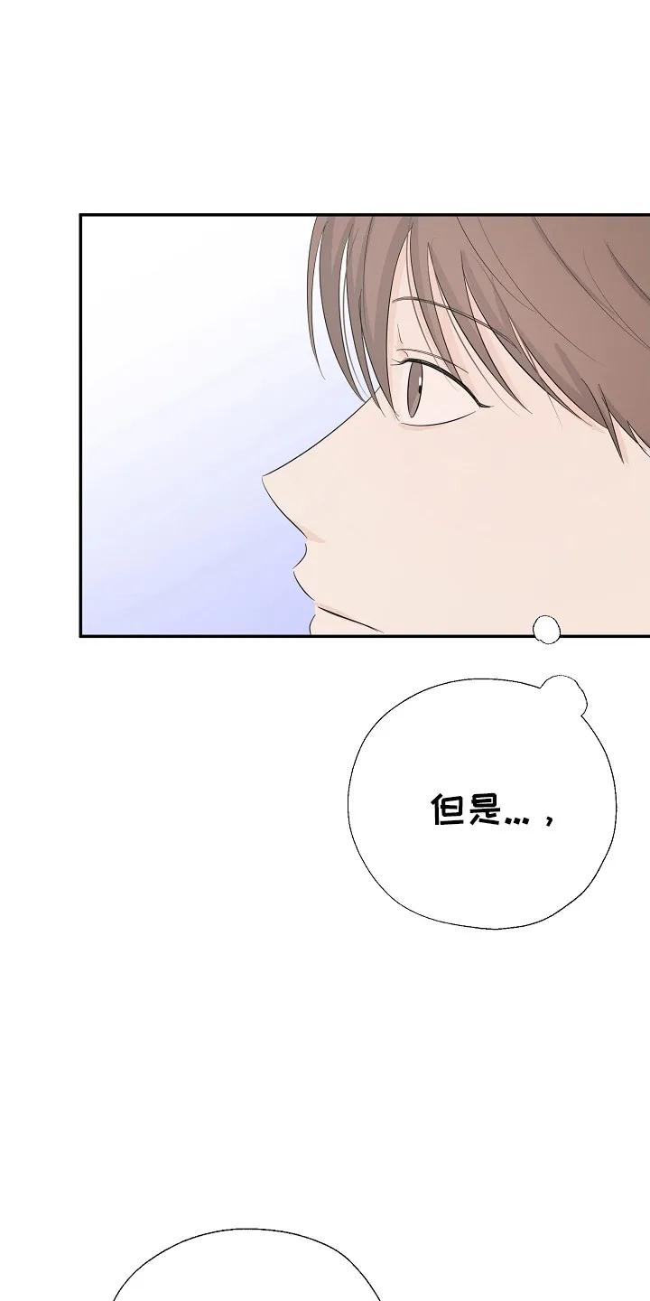 《刻意接近》第98章：断开联系 第30页