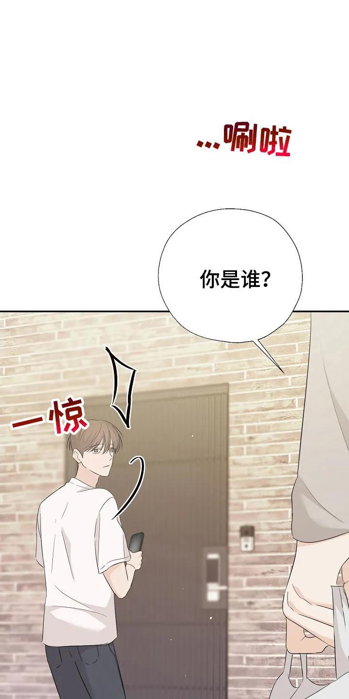 《刻意接近》第98章：断开联系 第32页