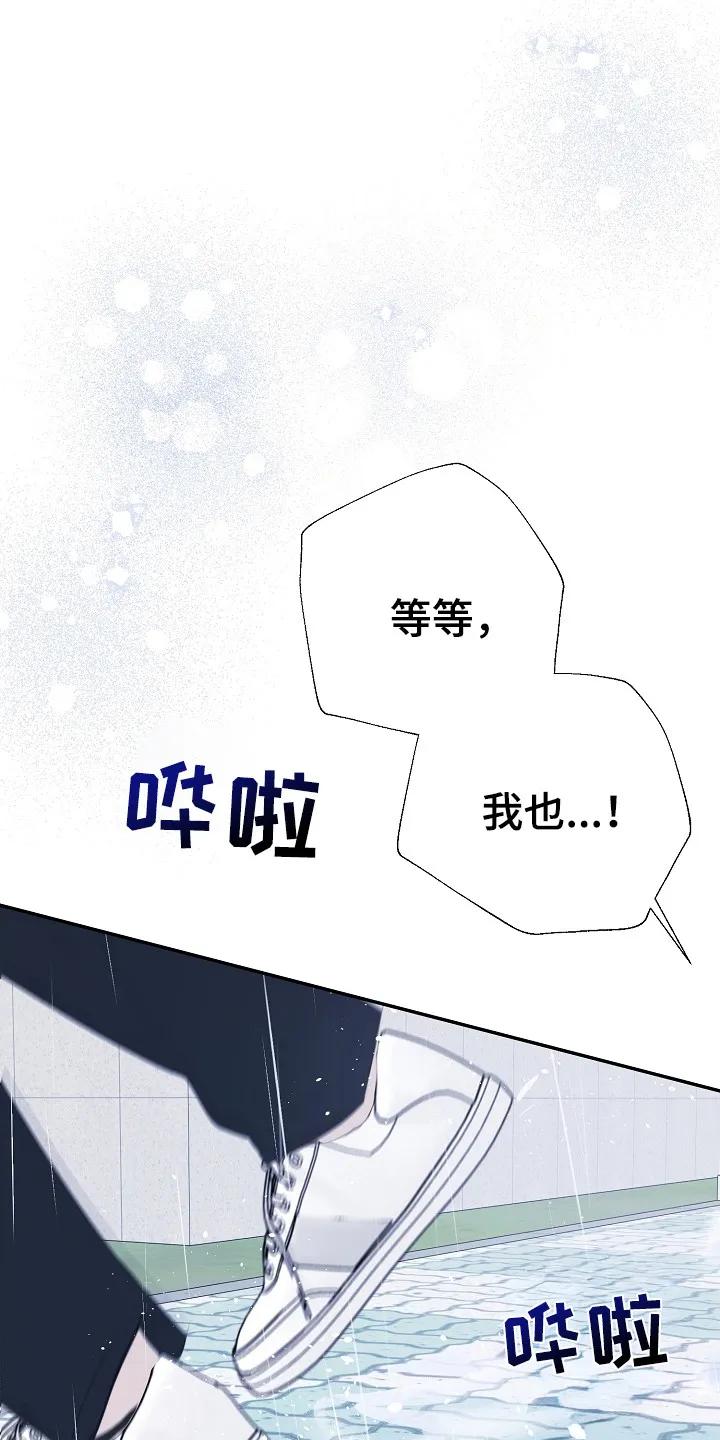 《刻意接近》第98章：断开联系 第20页