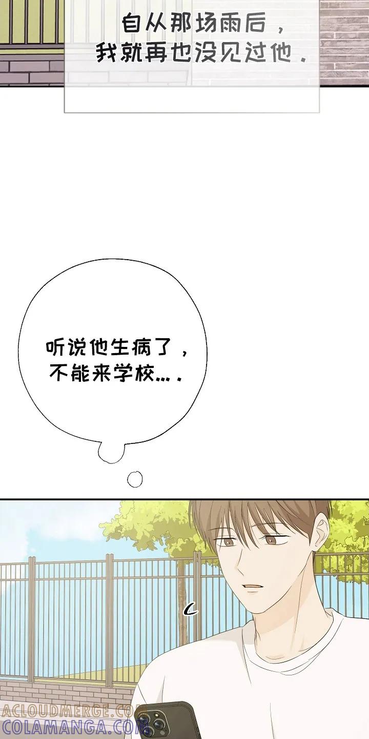 《刻意接近》第98章：断开联系 第27页