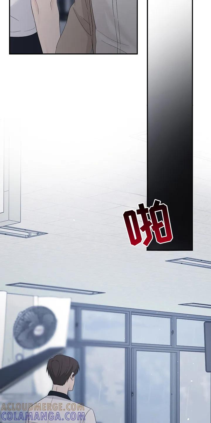《刻意接近》第98章：断开联系 第3页