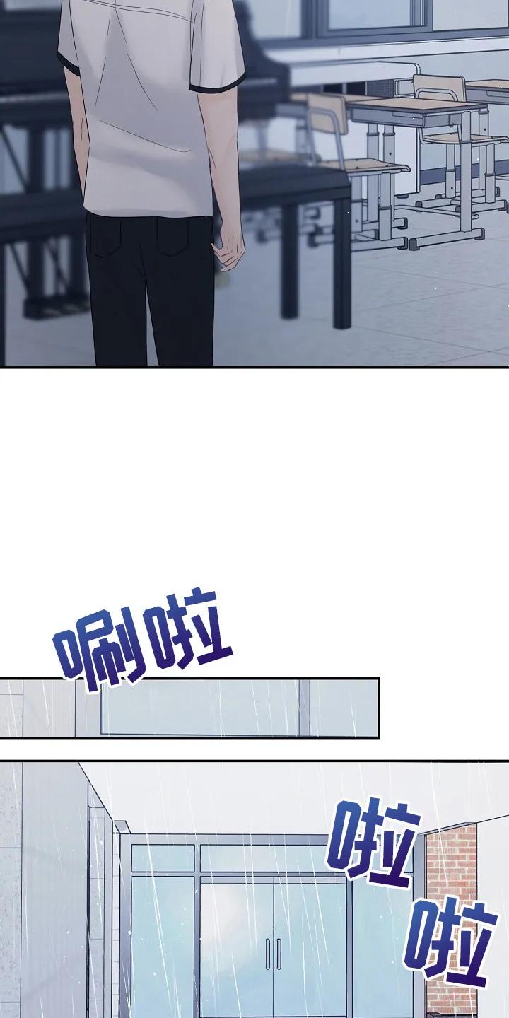 《刻意接近》第98章：断开联系 第4页