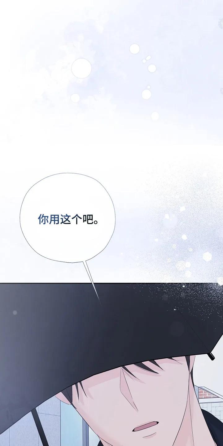《刻意接近》第98章：断开联系 第12页