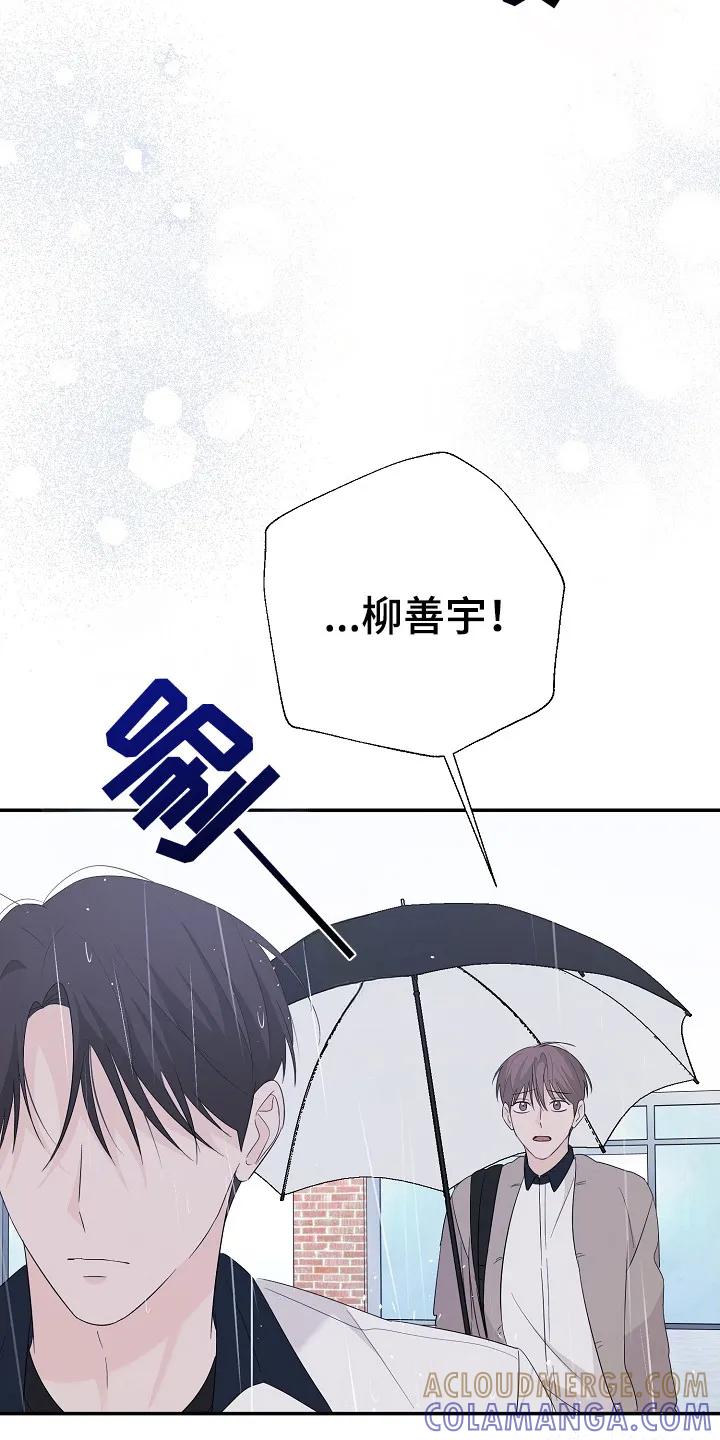 《刻意接近》第98章：断开联系 第19页