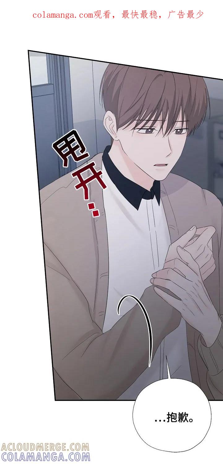 《刻意接近》第98章：断开联系 第1页