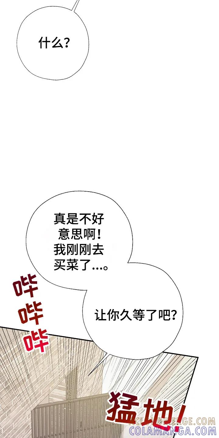 《刻意接近》第99章：不要期待 第3页