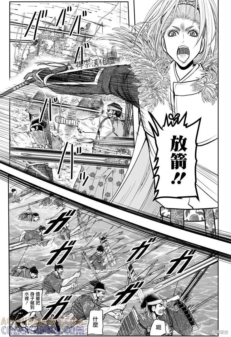 《少主溜得快》第157话 第3页