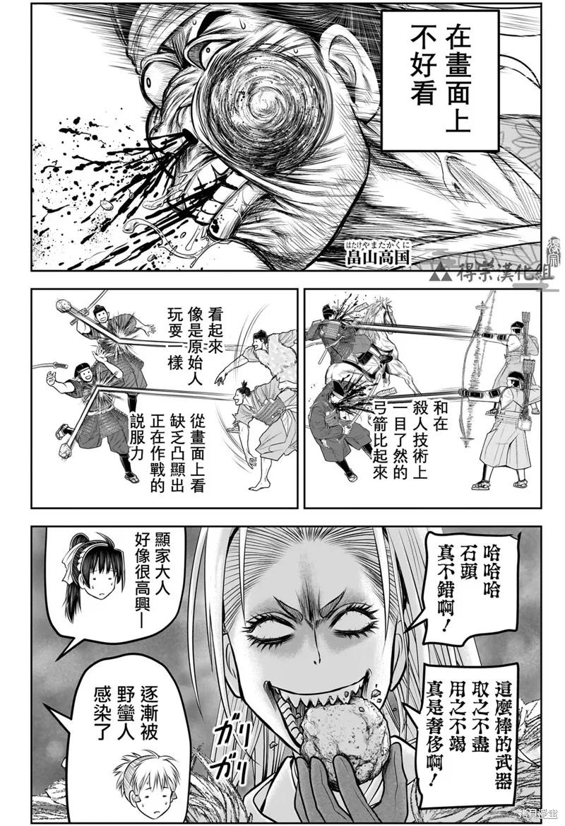 《少主溜得快》第157话 第8页