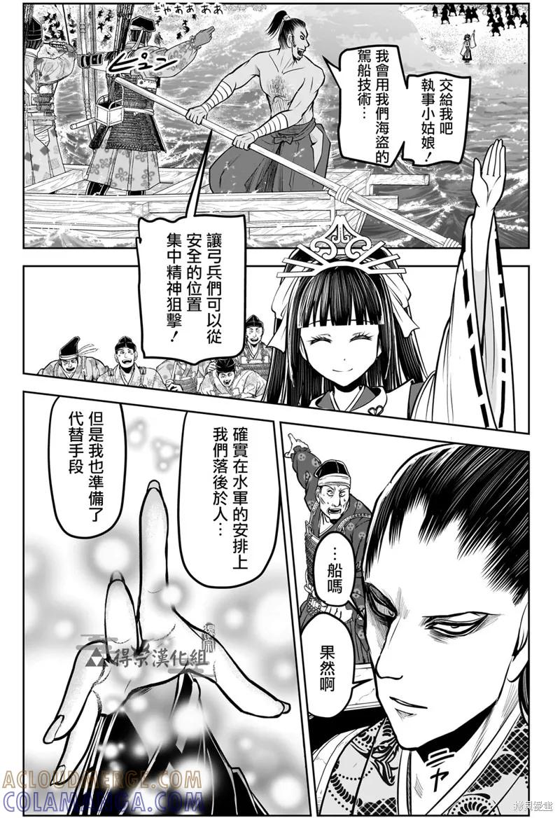 《少主溜得快》第157话 第11页