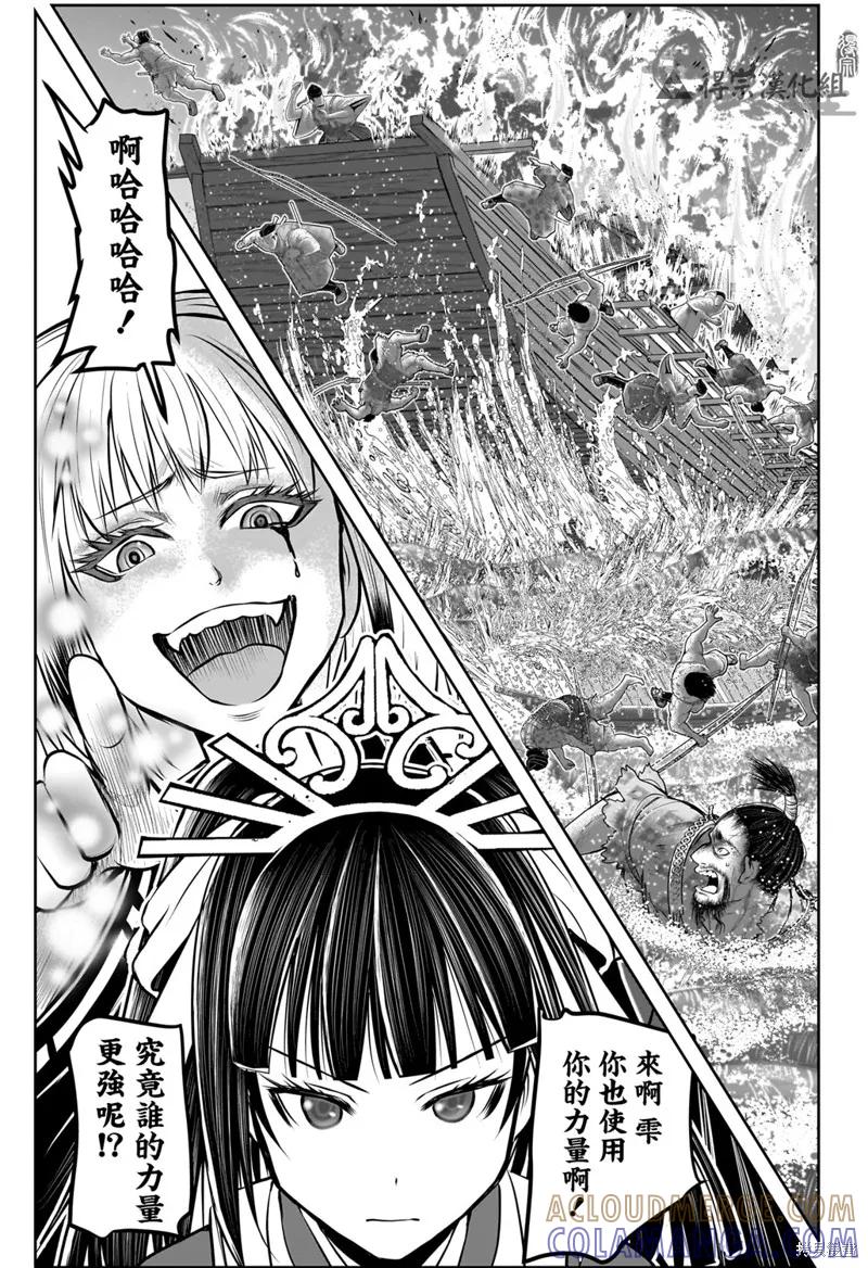 《少主溜得快》第157话 第15页