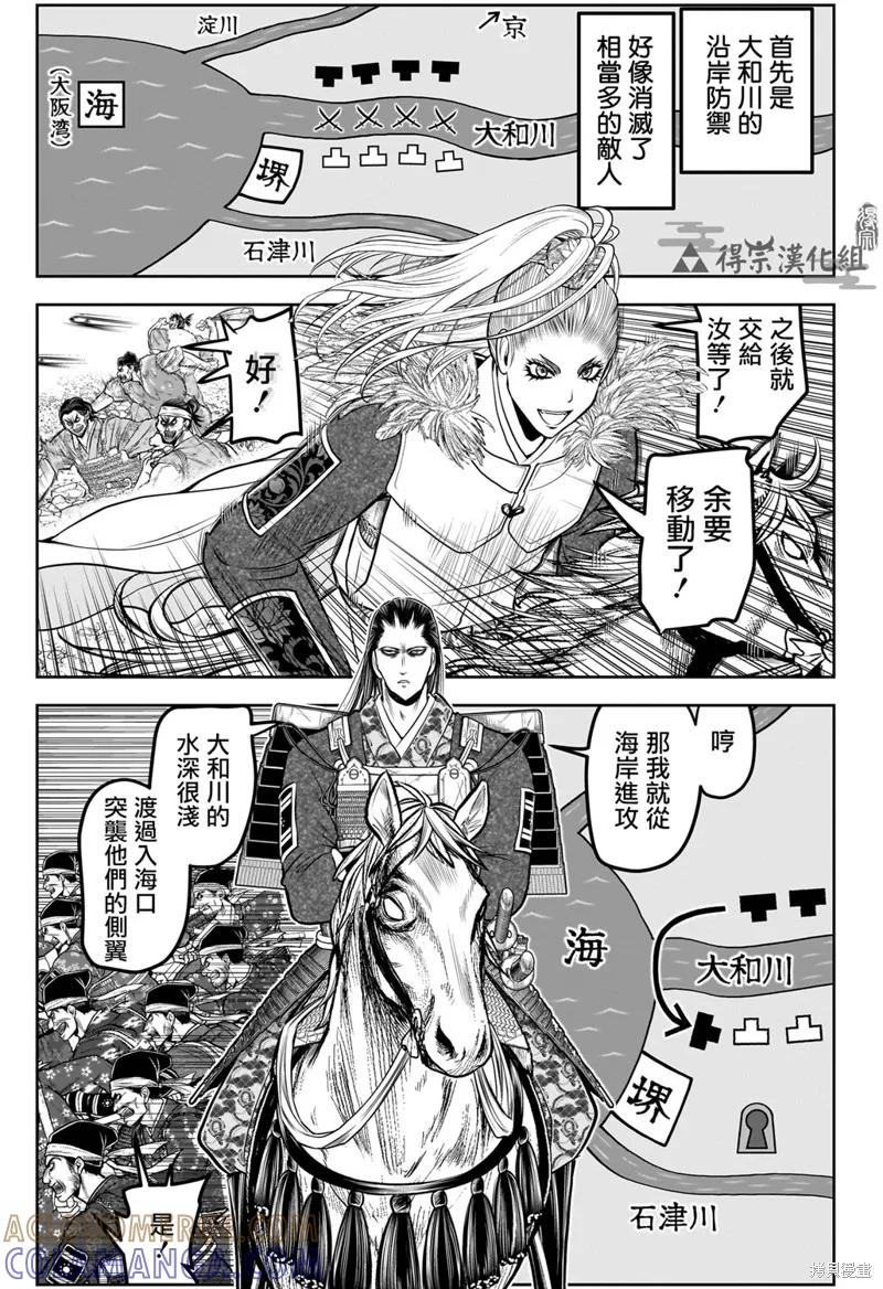 《少主溜得快》第157话 第9页