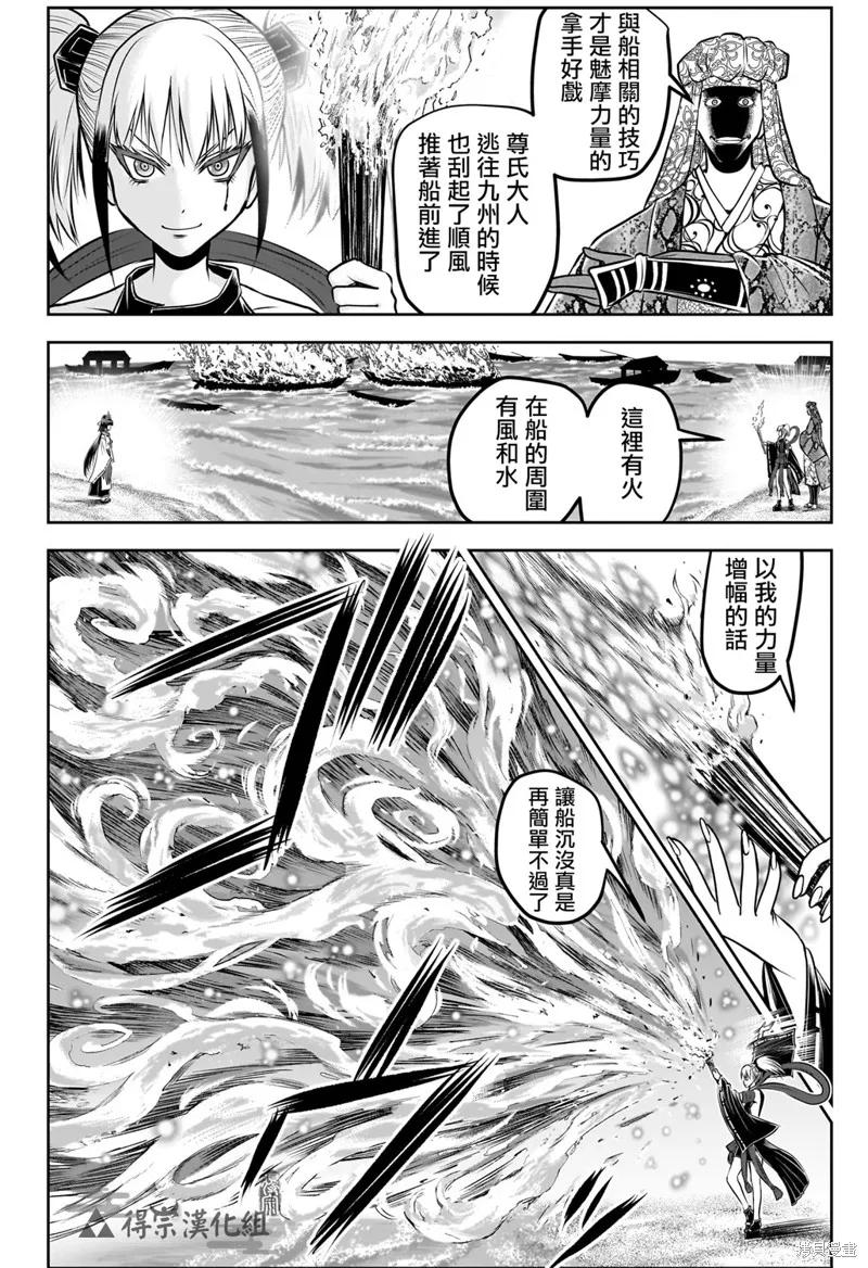 《少主溜得快》第157话 第14页