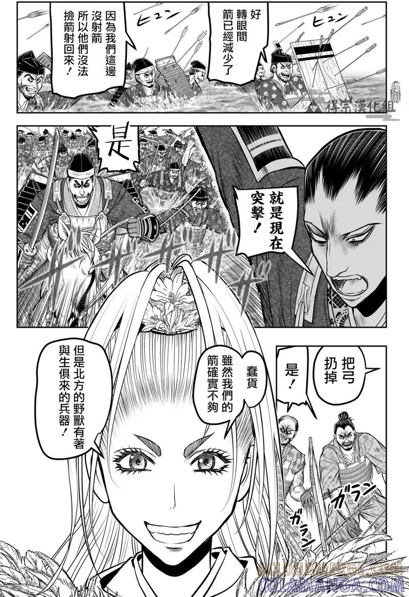《少主溜得快》第157话 第5页