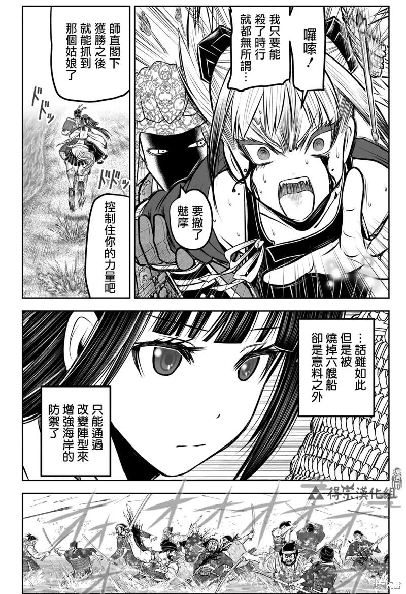 《少主溜得快》第157话 第18页