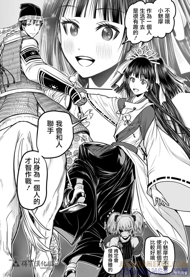 《少主溜得快》第157话 第17页