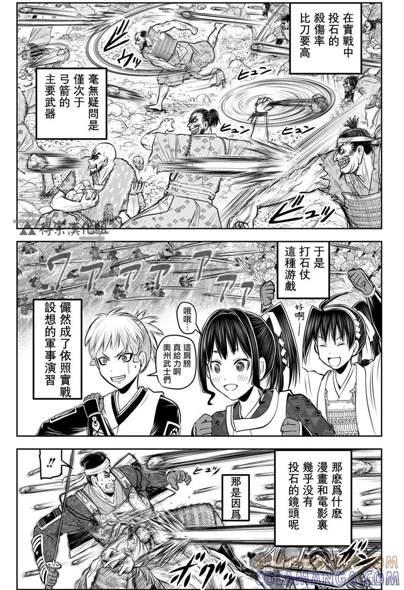 《少主溜得快》第157话 第7页