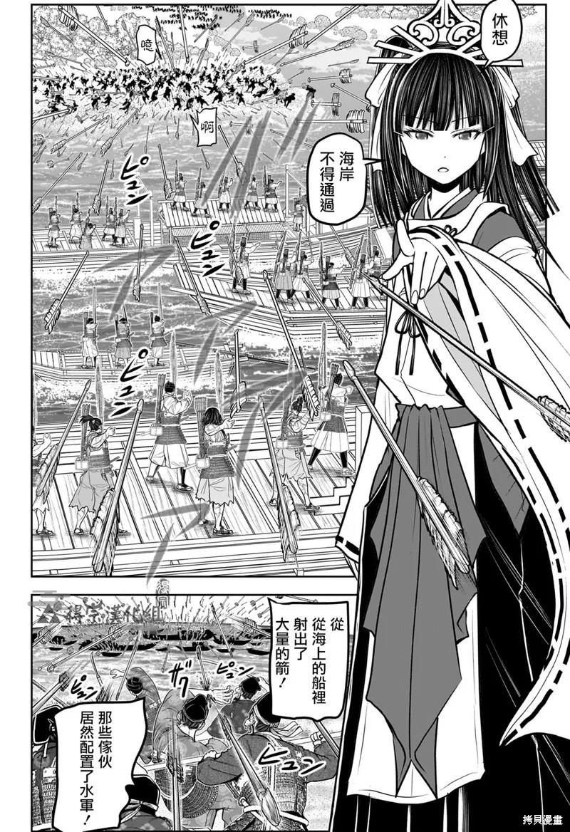 《少主溜得快》第157话 第10页