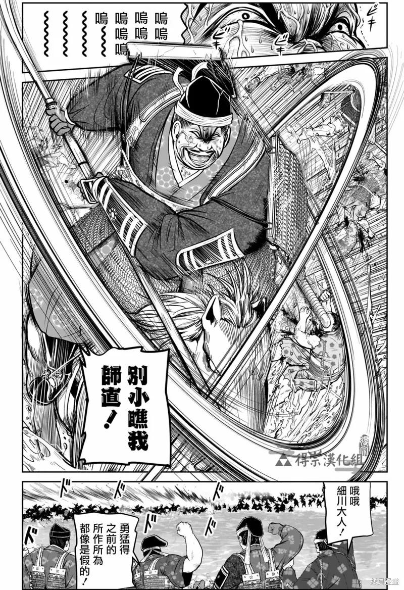 《少主溜得快》第158话 第2页