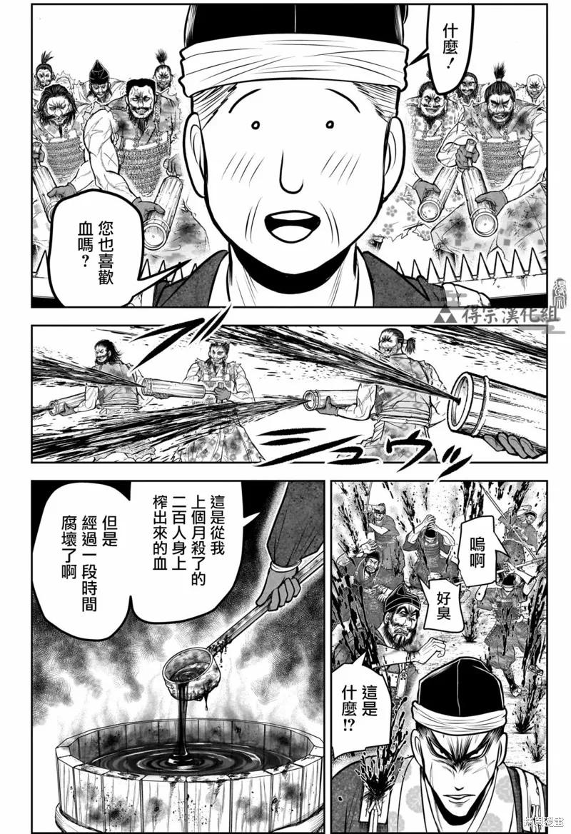 《少主溜得快》第158话 第10页