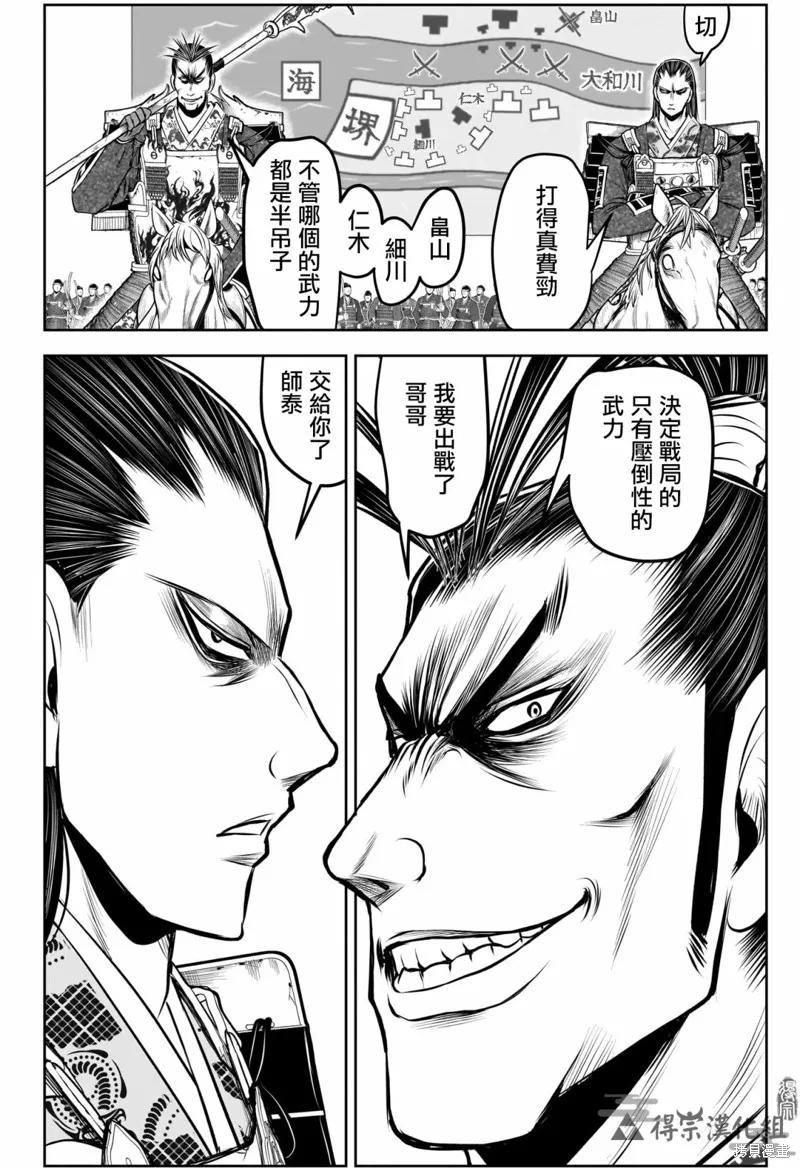 《少主溜得快》第158话 第14页