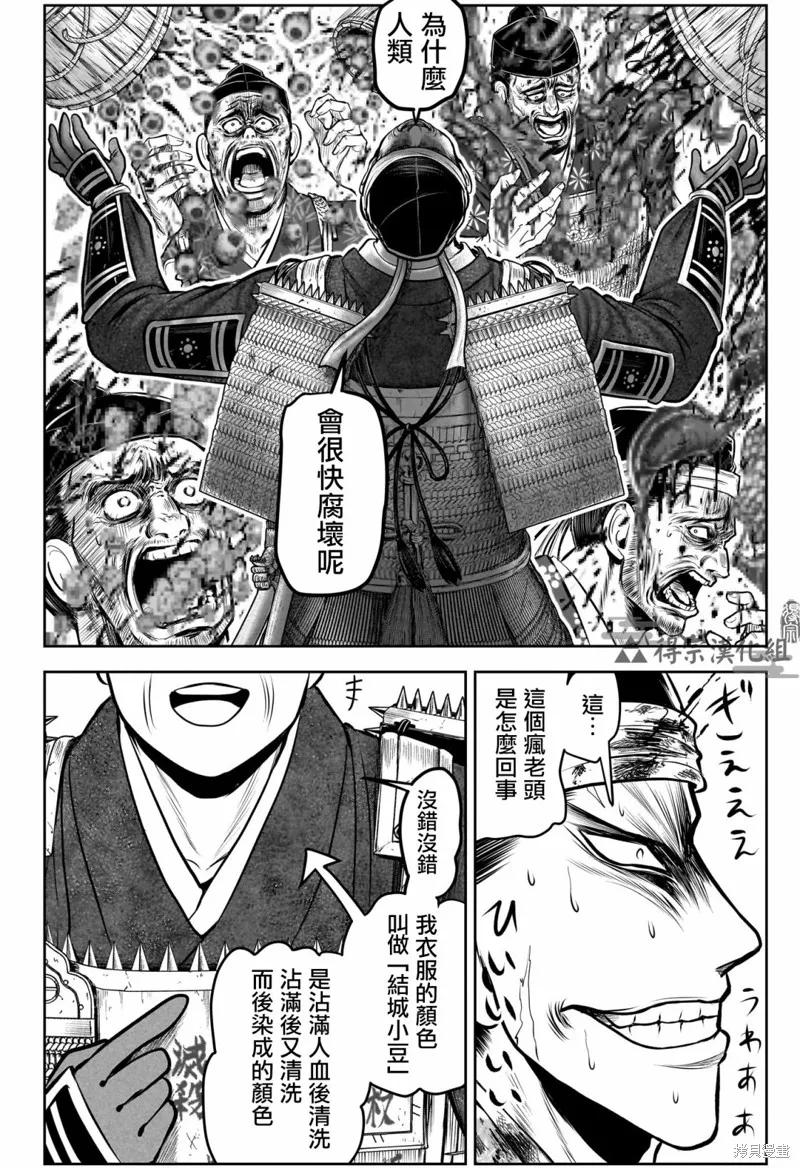 《少主溜得快》第158话 第12页