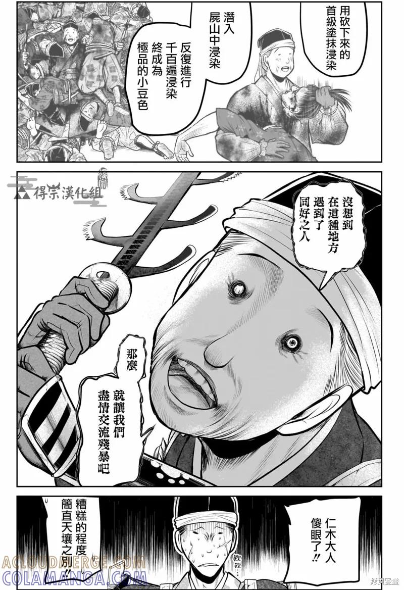 《少主溜得快》第158话 第13页