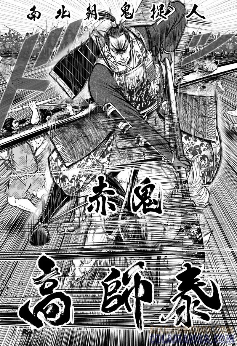 《少主溜得快》第158话 第15页