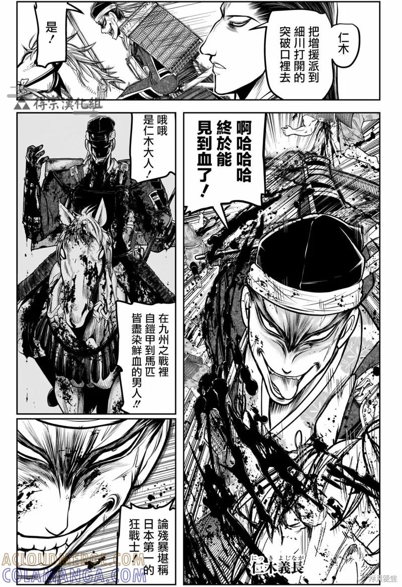 《少主溜得快》第158话 第9页
