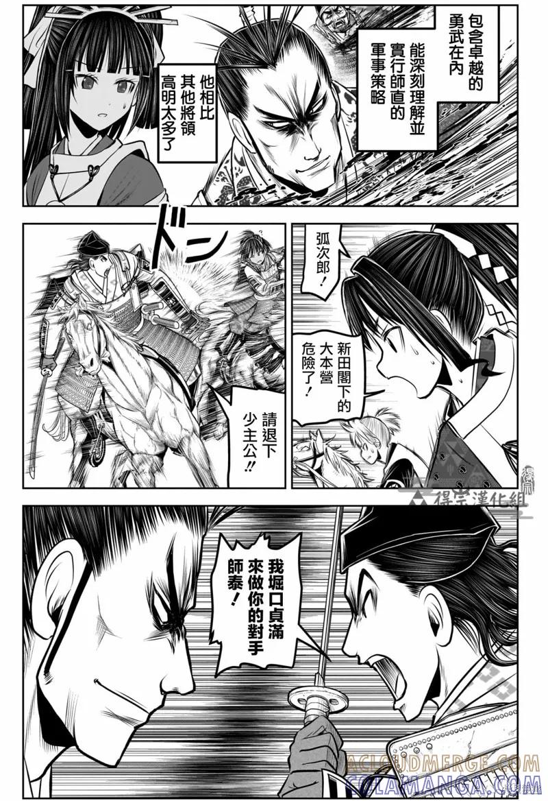 《少主溜得快》第158话 第17页
