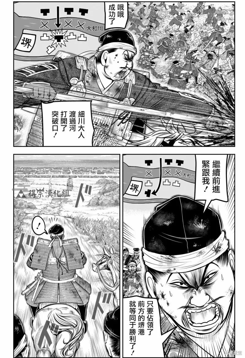 《少主溜得快》第158话 第4页