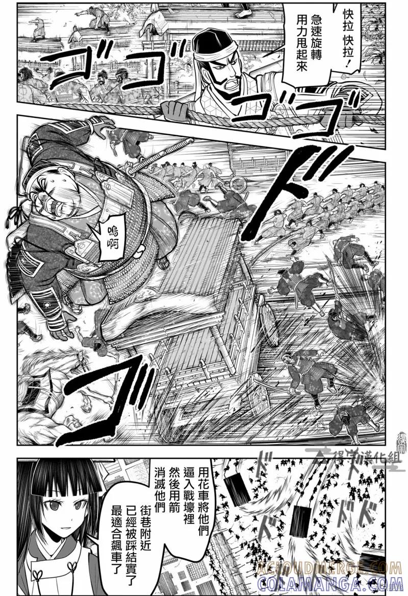 《少主溜得快》第158话 第7页