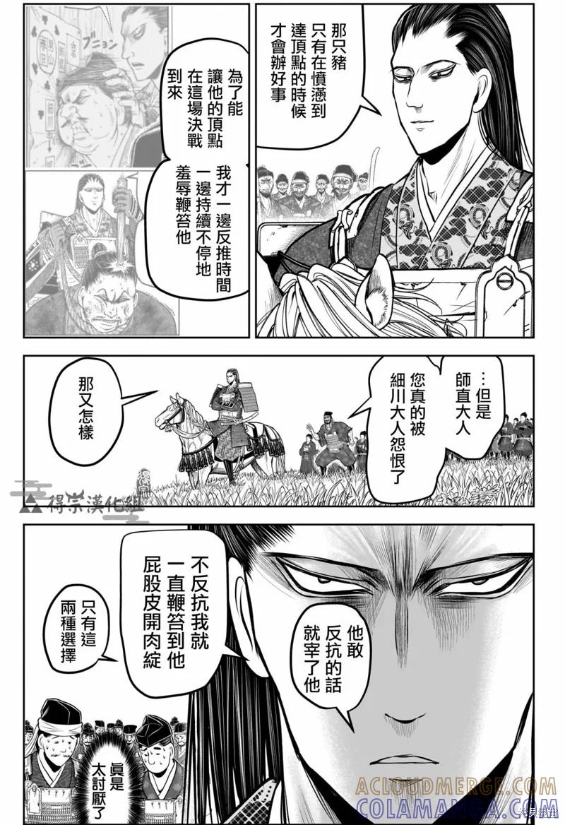 《少主溜得快》第158话 第3页