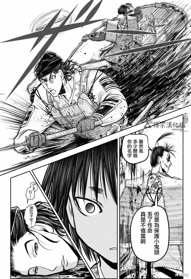 《少主溜得快》第158话 第18页