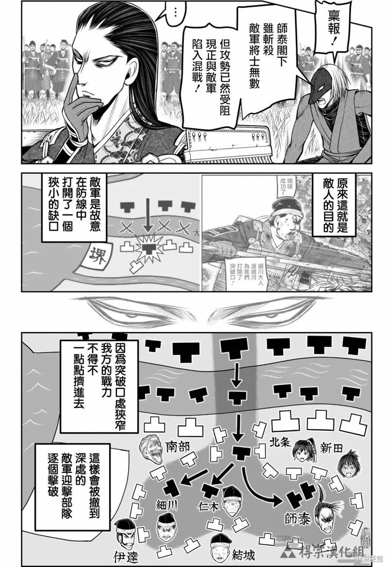 《少主溜得快》第159话 第10页