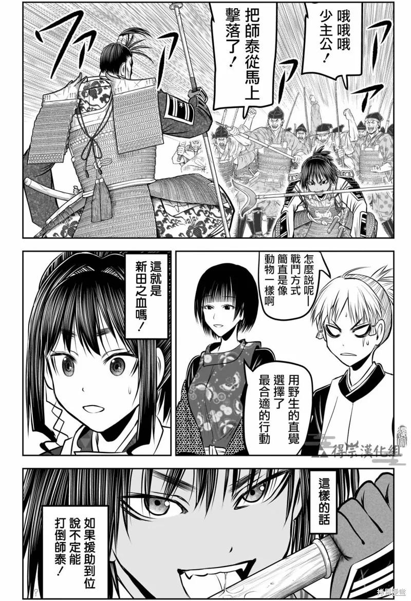 《少主溜得快》第159话 第8页