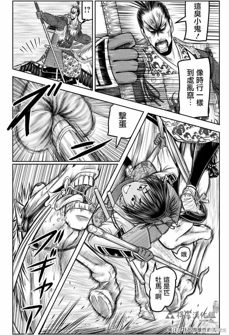 《少主溜得快》第159话 第6页