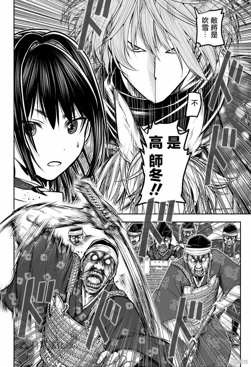 《少主溜得快》第159话 第16页