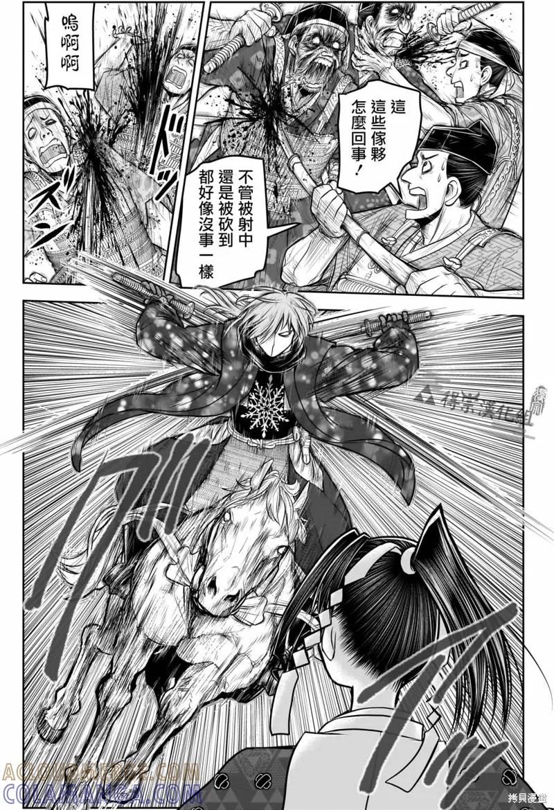《少主溜得快》第159话 第17页