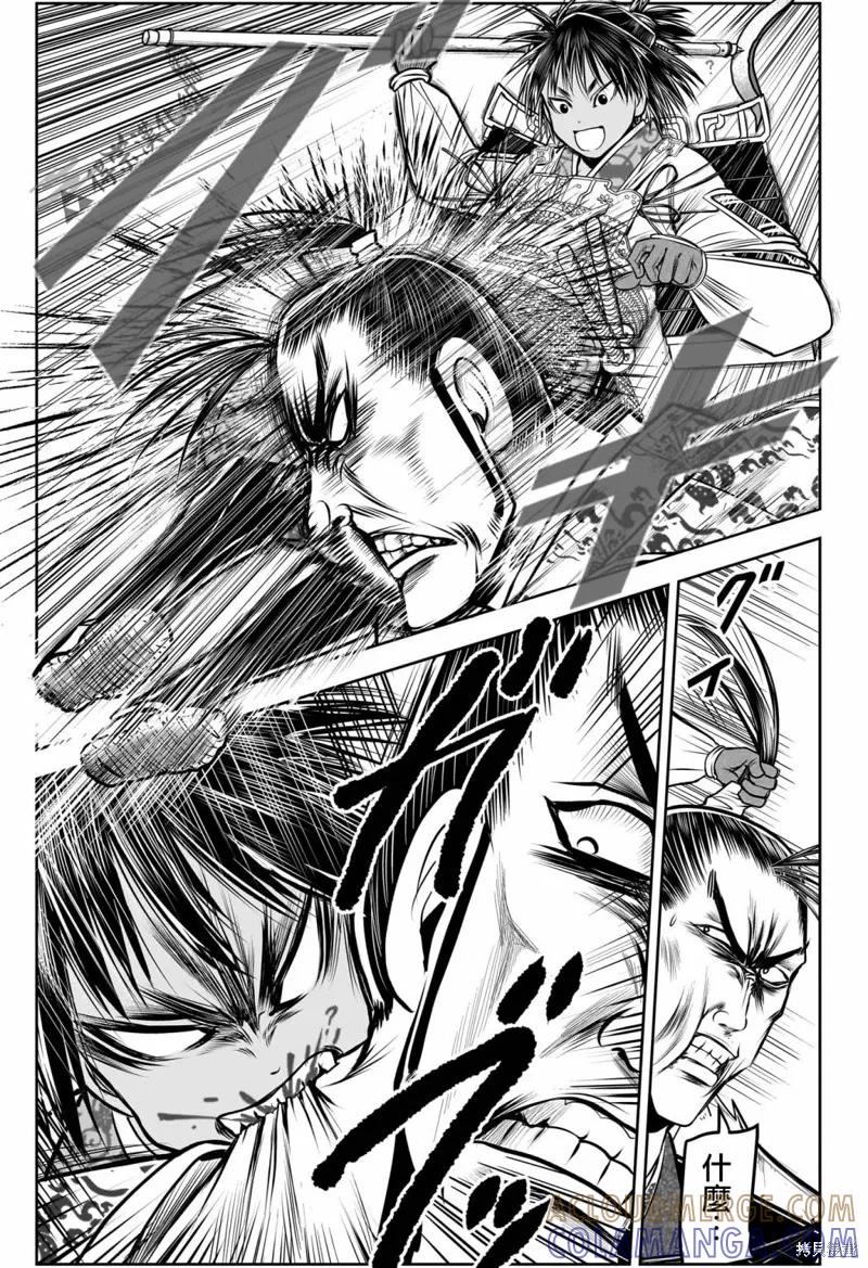 《少主溜得快》第159话 第5页