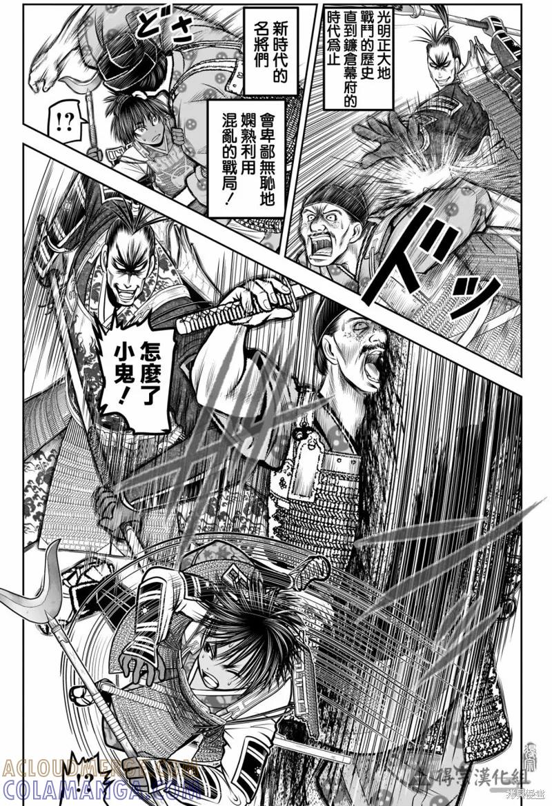 《少主溜得快》第160话 第3页