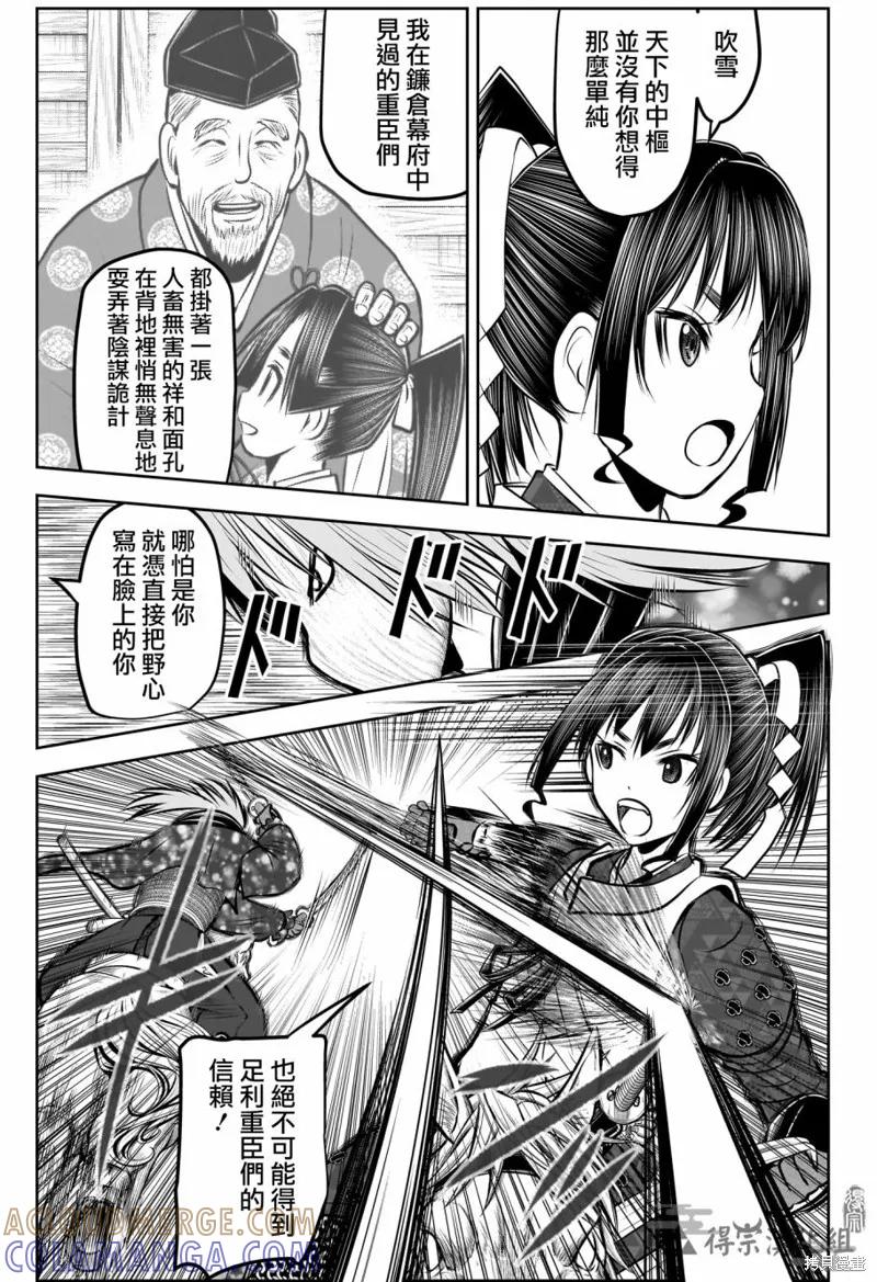 《少主溜得快》第160话 第13页