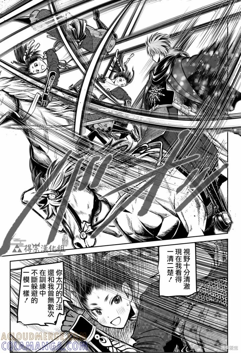 《少主溜得快》第160话 第9页