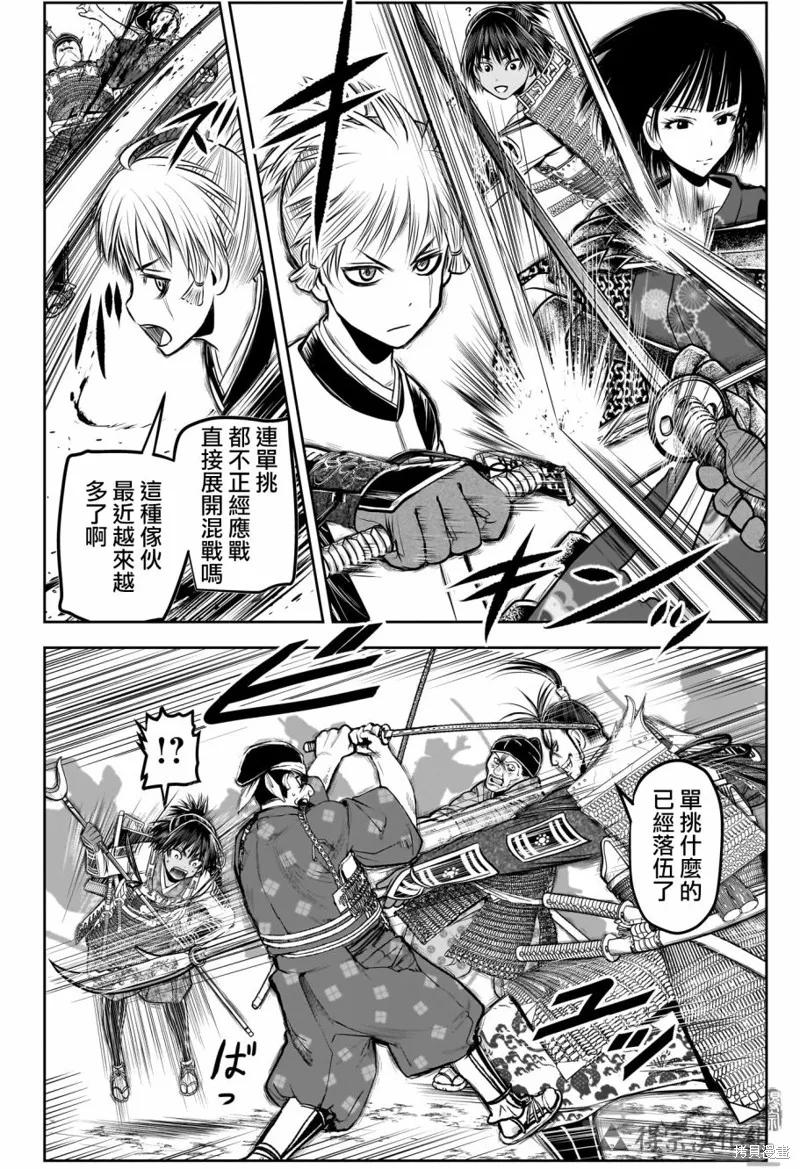 《少主溜得快》第160话 第2页